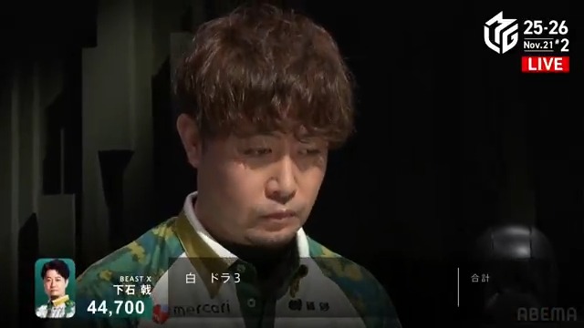 #Mリーグ 2025-26試合ダイジェスト📹 南4局 #下石戟 選手の逆転トップの満貫! オーラスを迎えてトップ目寿人選手と下石選手の点差は1100点! 下石選手がドラをポンして聴牌にたどり着く! スムーズに阿久津選手からアガって決着! BEASTが同日連勝達成!