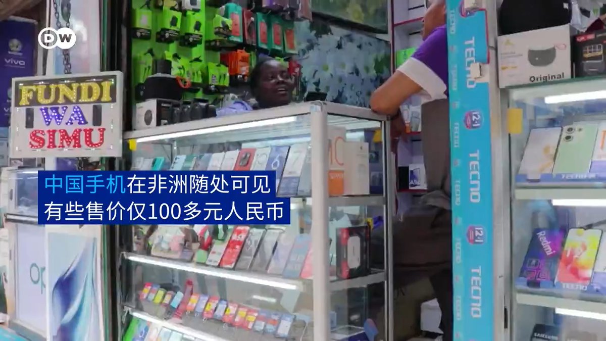 来自中国的手机。来自美国的互联网服务。来自欧洲的可再生能源。非洲正利用全球大国争夺主导地位的投资浪潮来谋求发展。这对非洲大陆来说意味着什么?#dwbusiness