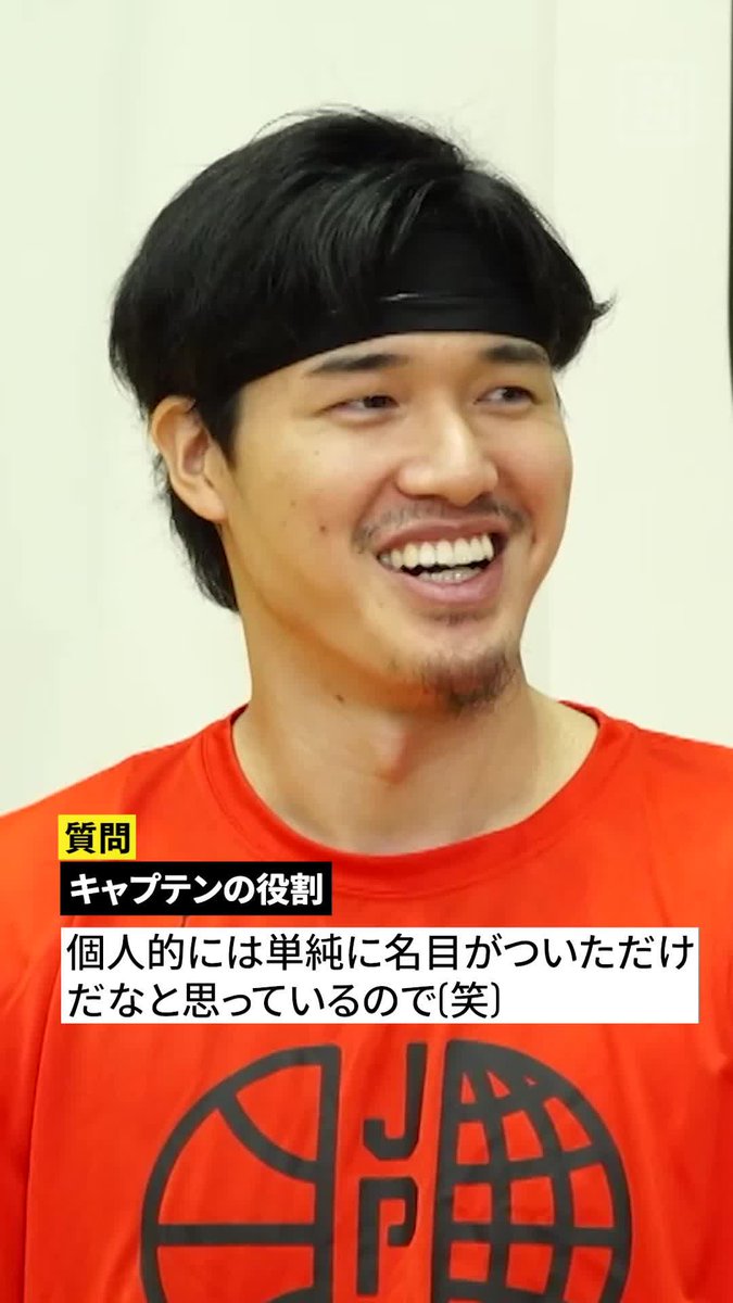 キャプテンが明かす💬 “名目がついただけ”な渡邊雄太「いろいろな選手がチームを引っ張っていくのが強い日本代表」 🏆FIBAワールドカップ2027 アジア予選🏀 📺#DAZN でライブ配信 📅11/28(金)19:05 TO 🆚日本×チャイニーズ・タイペイ #AkatsukiJapan #FIBAWC #StepItUp
