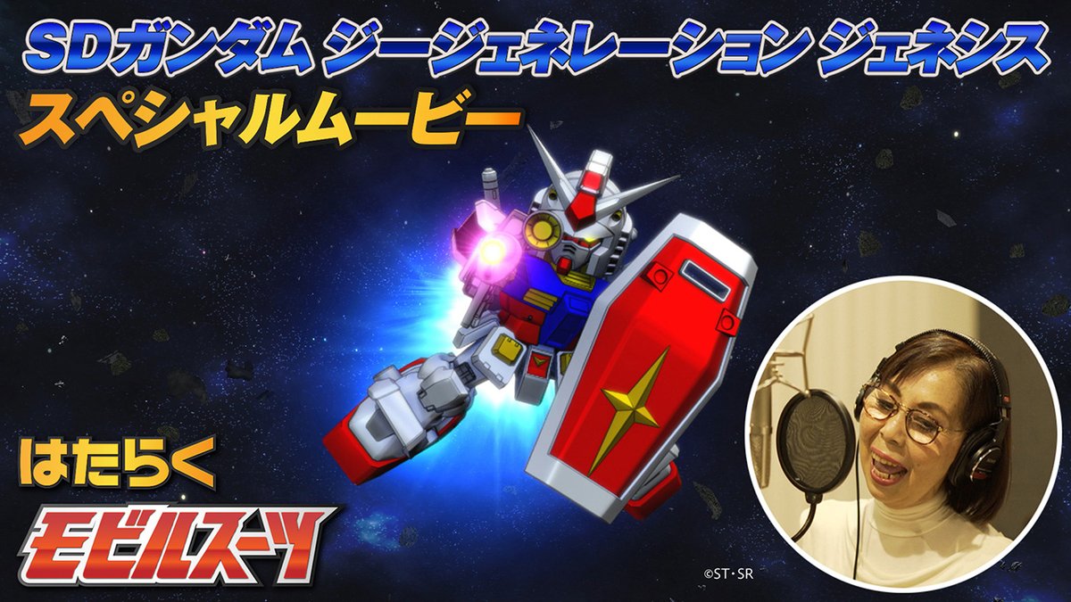 🗓2016年11月22日 🎮PS4『SDガンダム GGENERATION GENESIS』発売 宇宙世紀シリーズを“原作追体験”できる、 Gジェネの集大成とも言える一本。 世代ごとの名場面がSDで蘇る…! #今日は何の日 #PS4 #Gジェネ #Re2016 #宇宙世紀探訪