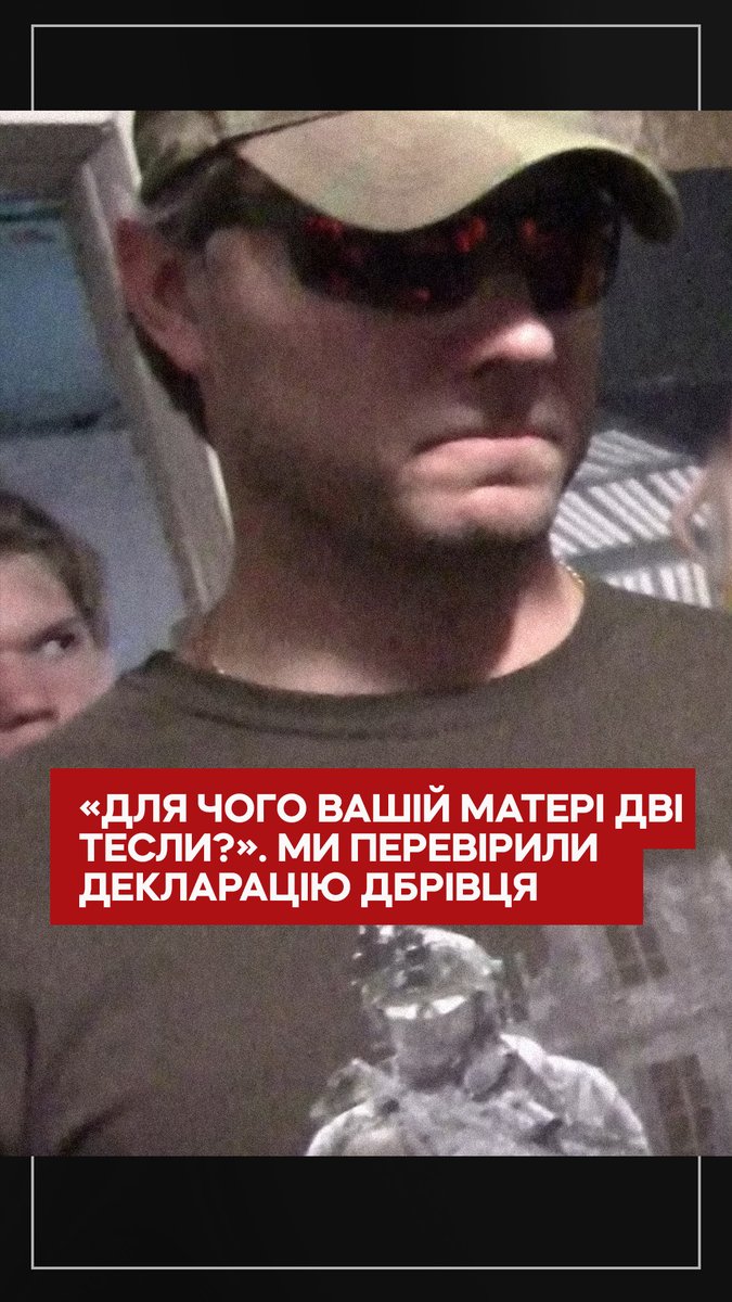 Юрій Мороз — ДБРівець, який брав участь в обшуках у Віталія Шабуніна. Ми дослідили його декларацію і дізналися, що 76-річна матір Мороза за останні пару років стала власницею двох автівок. Журналістка Яна Корнійчук зателефонувала чоловіку