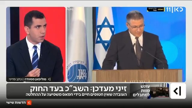 זה לא חוק עונש מוות למחבלים - זה עונש מוות לערבים. מספיק לקרוא את החוק כדי להבין את זה.