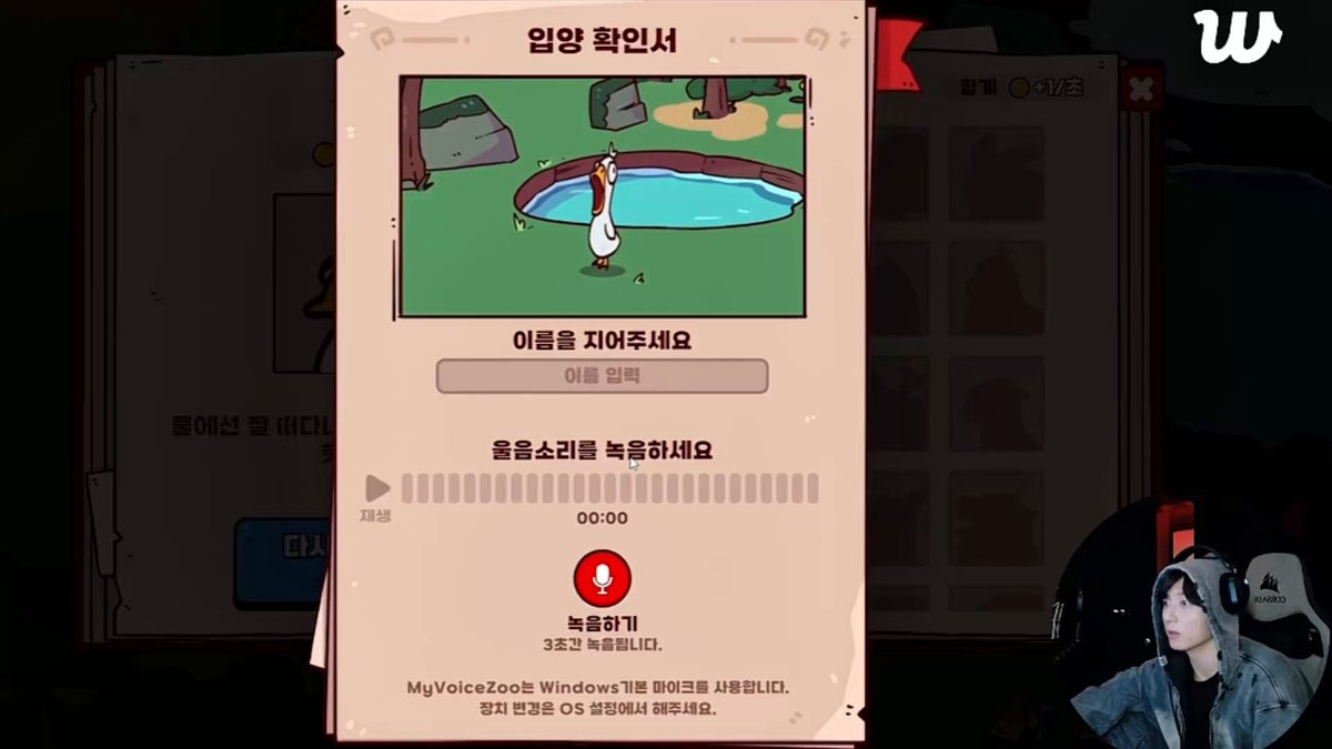 jungkook is now playing ‘my voice zoo’ as per an army’s recommendation! *you record your voice for each animal and you can create a zoo