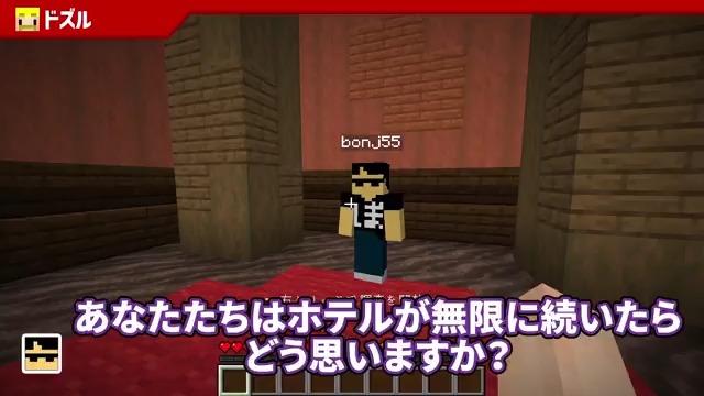 🦍🍆ドズル社チャンネル🍌☃️🐷 本日11/22(土)18:15からプレミア公開！ ドズル社メンバーが不気味なホテルで7日間の生き残りを目指す！ アイテムを納品して毎日ポイントを集め、無事に全員生き残ることはできるのか！？