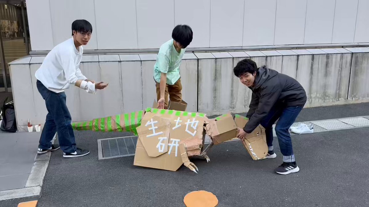 今日と明日は学園祭。 生物地球研究会の学生さんが段ボールを使って恐竜着ぐるみの力作を作りました。 時々大学構内を歩いています。