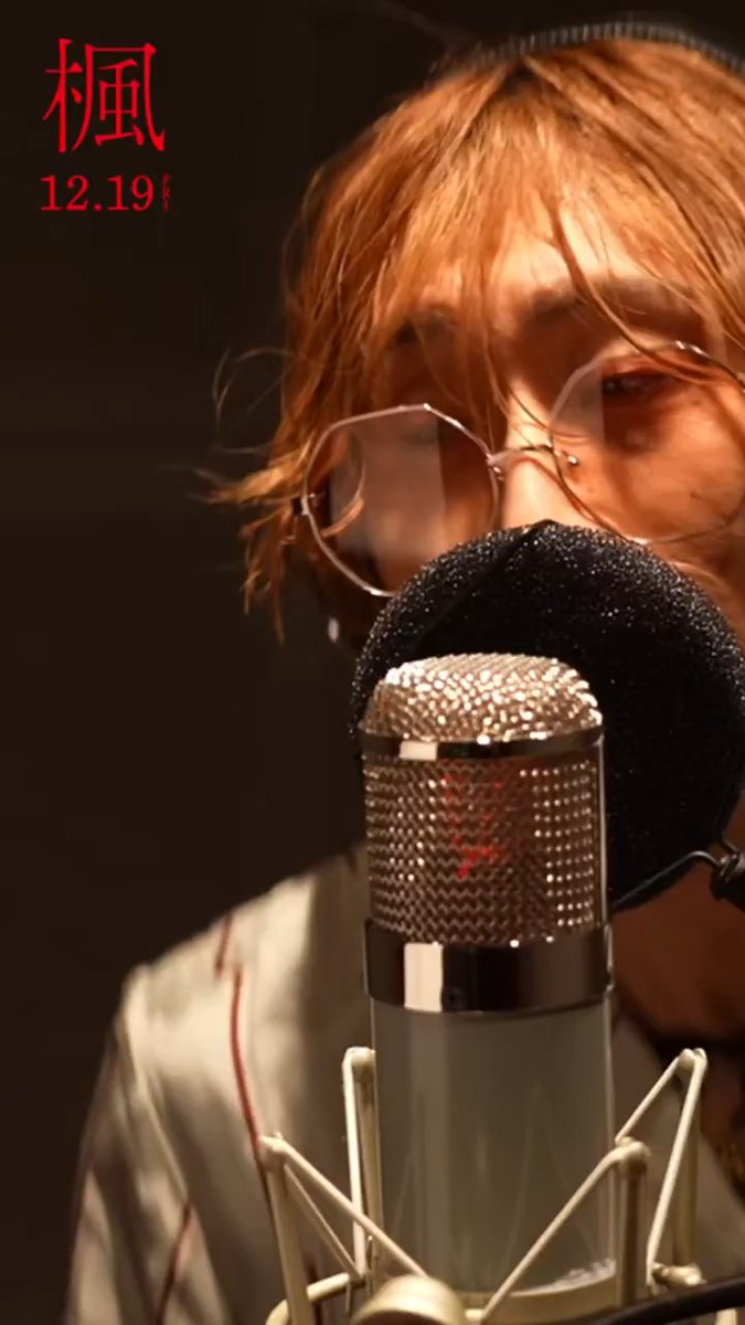 (﹙˓ ♪劇中歌「#楓」𝚁𝚎𝚌𝚘𝚛𝚍𝚒𝚗𝚐 ˒﹚) 🎙️#渋谷龍太(#SUPERBEAVER) 力強くも優しい歌声で表現する #スピッツ の「楓」🍁 原曲への想いを胸に、 新たな息吹を吹き込む── #映画楓 𝟷𝟸.𝟷𝟿 𝙵𝚛𝚒