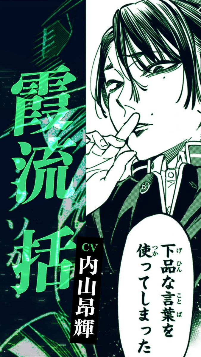 |◤ デッドアカウント 原作キャラPV公開 ◢| 霞流 括 (cv.#内山昂輝)の原作キャラPVを公開! #デッドアカウント は テレビ朝日系全国24局ネット“IMAnimation”枠にて、 2026年1月より毎週土曜夜11時30分~放送開始! ▼公式TikTokでも公開中 #デドアカ