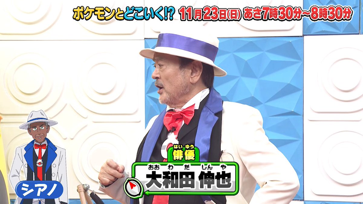 【明日のポケどこ】 アニポケのエンディングテーマを歌うポルカドットスティングレイの雫さんが初登場！ 大和田伸也さんやパンサーの二人とエレクトロビームみたいなゲームに挑戦!? さらに藤田ニコルさんが見守る中、あばれる君とJPさんのバトルも！ #ポケモン #ポケどこ