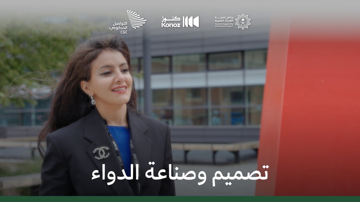 قرارات بحثية عالمية في علاج السرطان وألزهايمر والسكري تقودها المنافس العالمي د. هديل أبو زنادة برفقة فريق العمل من مختبرات أوكسفورد. برنامج تنمية القدرات البشرية