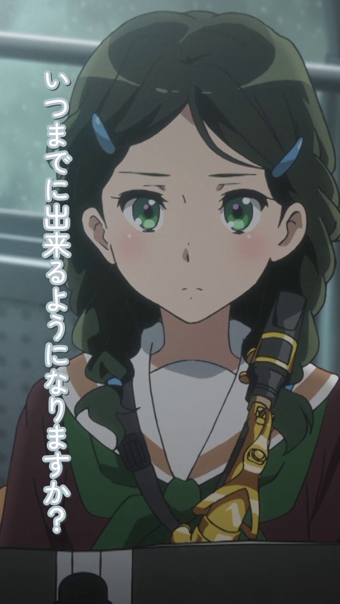 ◇◆◇◆◇◆◇◆◇◆◇◆◇◆◇ 残念ながら コンクールは待ってはくれません ◇◆◇◆◇◆◇◆◇◆◇◆◇◆◇ TVアニメ『響け！ユーフォニアム』 毎週土曜26時～放送中🎺 #anime_eupho