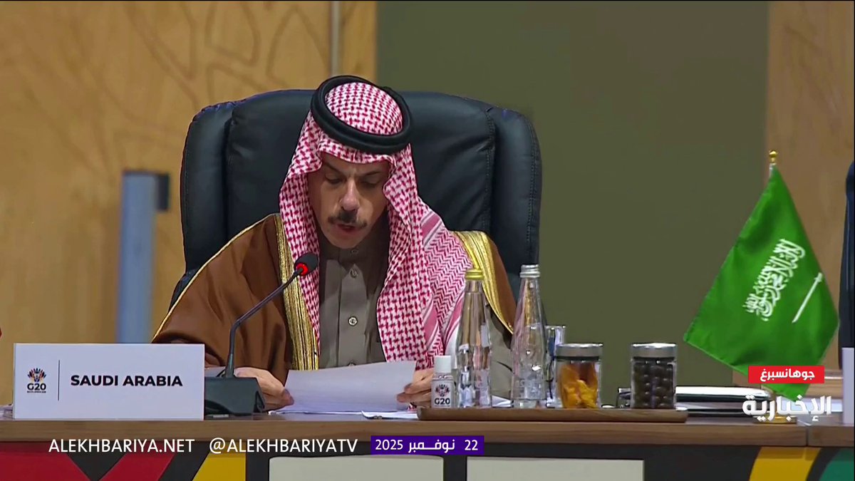 وزير الخارجية الأمير فيصل بن فرحان: السنوات الأخيرة أثبتت أن التحديات العالمية لا تعرف حدودا ومعالجتها تتطلب تضامنا وتعاونا دوليا -