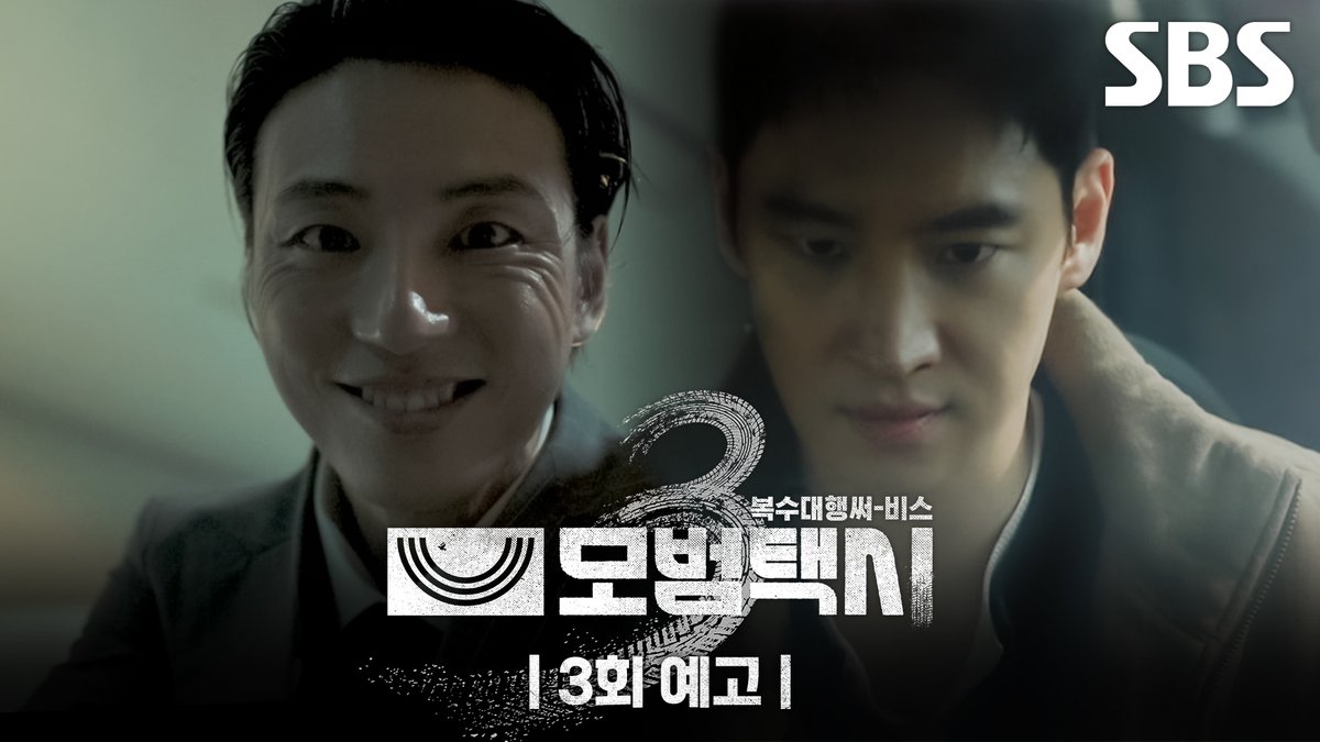 [3회 예고] "호구 하나 물었답니다" 차 잃은 택시 기사와 분노한 이제훈🔥 그리고 가스라이팅 하는 변호사 윤시윤?! SBS 금토드라마 <모범택시3> ☞ [금,토] 밤 9시 50분 #SBS금토드라마 #모범택시3 #TaxiDriver3 #모범택시3예고 #모범택시3회예고 #이제훈 #김의성 #표예진 #장혁진 #배유람 #윤시윤