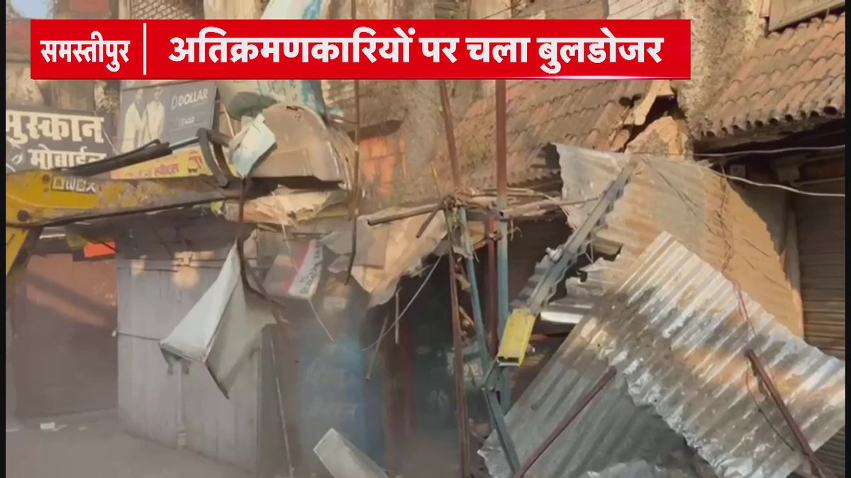 🚨 BULLDOZER ACTION in Samastipur, Bihar Day 1 of Samrat Choudhary as Bihar’s Home Minister: ILLEGAL roadside shops have been REMOVED, and the area around the Thaneshwar Mandir has now been CLEARED of encroachments.