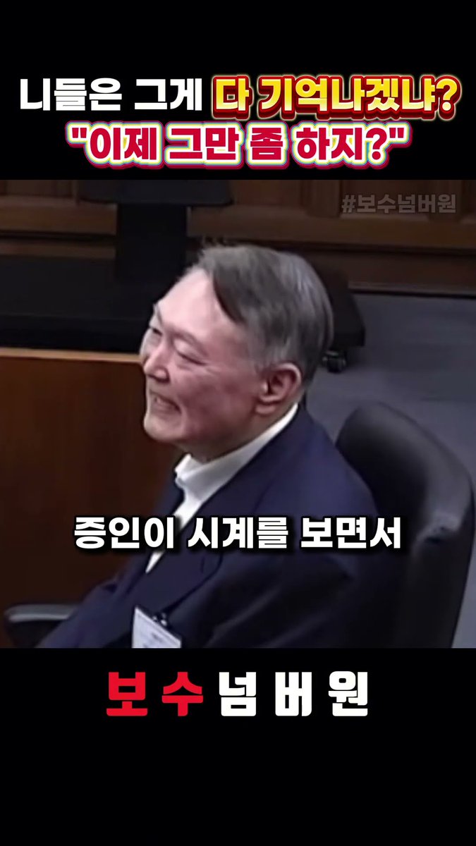 니들은 그게 다 기억나겠냐? 실소 터진 윤대통령 😸