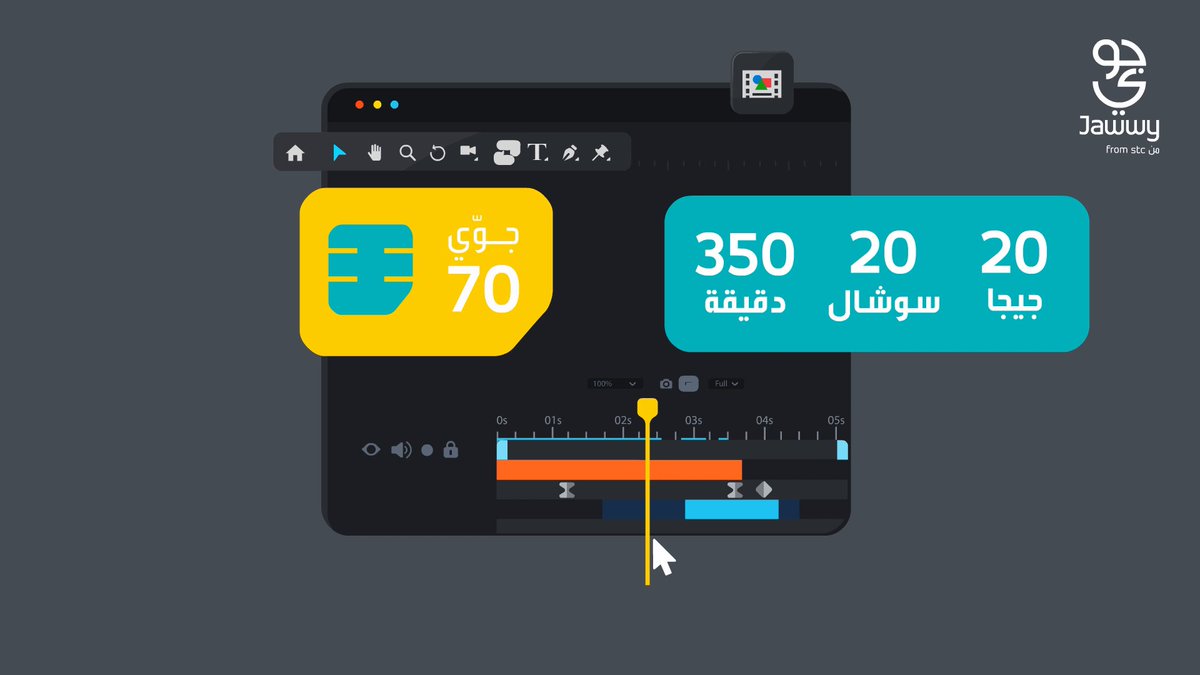 : عدّل… أبدع… وخلّ اللحظة ترجع مع جوّي… كل مهارة أسهل وأمتع! 🎬✨ #تعلمها_مع_جوي اطلبها الآن