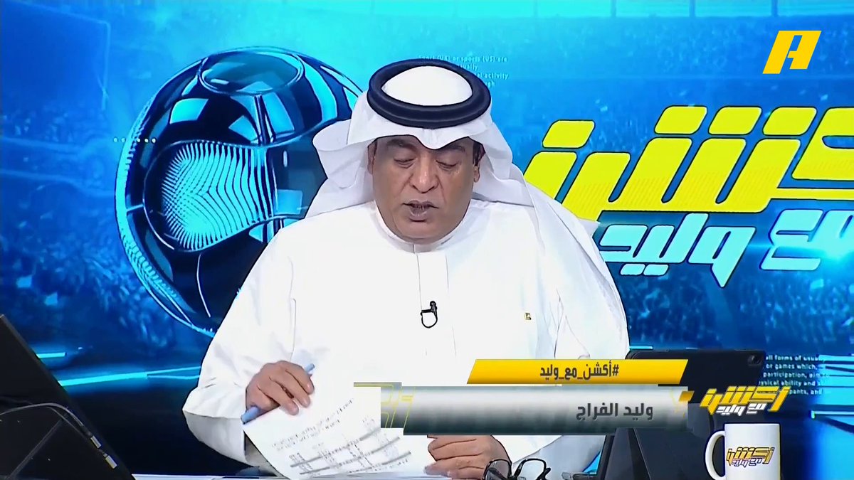 #وليد_الفراج يطالب المستشاران التحكيميان محمد فودة وسمير عثمان بالكشف عن الفضيحة التحكيمية في مباراة #الهلال_الفتح مجاناً على شاهد برنامج #اكشن_مع_وليد يومياً الساعة 11:00 مساءً بتوقيت السعودية على MBCAction