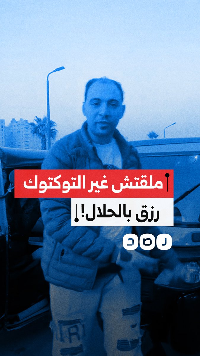 استغاثة سائق توكتوك بعد قرار منع سيره بالشوارع الرئيسية في عدد من المحافظات