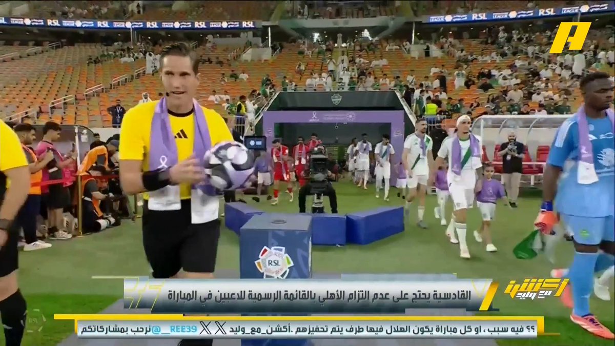 مصادر البرنامج عن احتجاج نادي القادسية ضد قائمة النادي الأهلي: الأهلي قام بتغيير قائمة لاعبيه للقاء القادسية بموافقة رابطة دوري المحترفين وبالوقت المتاح وكان هناك مشكلة تقنية #الأهلي_القادسية مجاناً على شاهد برنامج #اكشن_مع_وليد يومياً الساعة 11:00 مساءً بتوقيت السعودية على #MBCAction