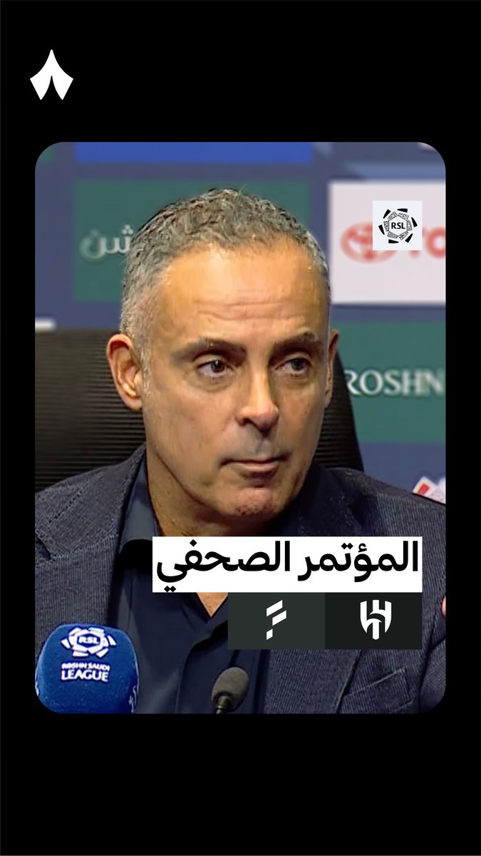 «كما تعلمون، أندية مثل الفتح يجب أن تعتمد على لاعبي الأكاديمية وتصعيدهم للفريق الأول بهدف بيعهم والحصول على عوائد إضافية، فليس كل الأندية تحصل على نفس مستوى الدعم المالي.» ⚽️💼 جوزيه قوميز، مدرب نادي الفتح السعودي، في المؤتمر الصحفي بعد مواجهة #الهلال_الفتح 🎙️