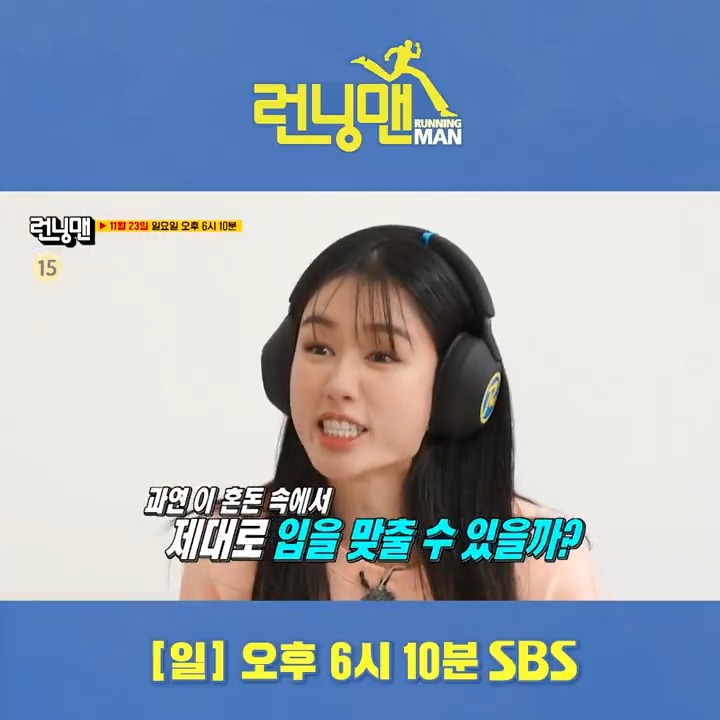 [예고] 예능 판에 위장 취업한 안은진X김무준?! 돌아온 안은진의 레전드 게임ㅋㅋㅋ🎧 SBS <런닝맨> ☞ [일] 오후 6시 10분 #SBS일요예능 #런닝맨 #RunningMan #런닝맨예고 #유재석 #지석진 #김종국 #하하 #송지효 #양세찬 #지예은 #최다니엘 #안은진 #김무준