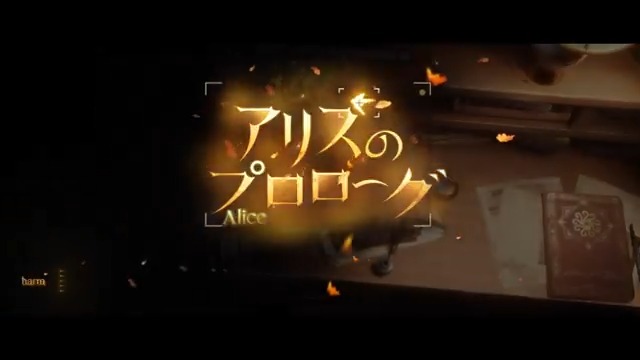 新メインストーリー「#昨日の檻」 キャラクターシングル曲公開は後半へ！ 5人目は記者なの！ アリスのプロローグ キャラクターを入手すると シングル曲が居館用レコードとして ゲット出来るの！ 彼女の物語の始まりを 歌とともに振り返ろう！ #IdentityV #第五人格