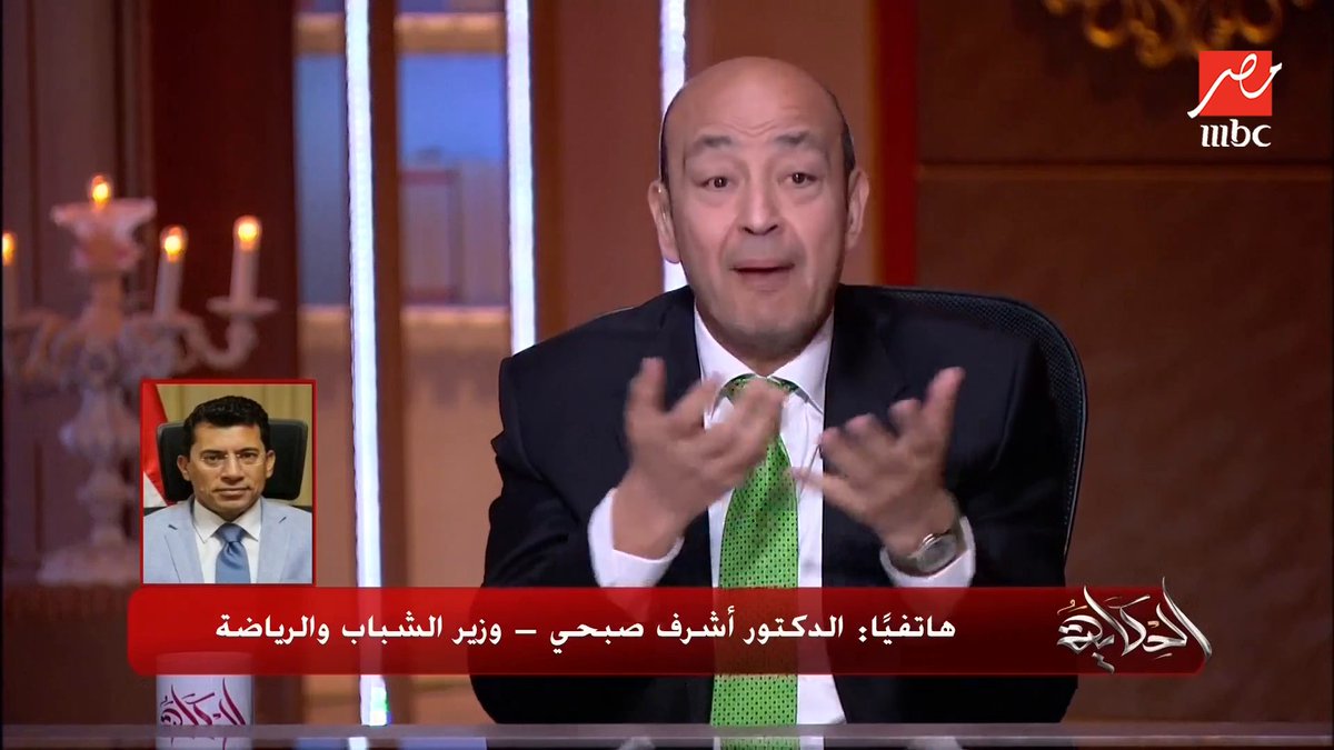 السؤال اللي ييسأله كل مشجع لنادي الزمالك : لو مجلس الاداره عنده مخالفات يتم محاكمته وسحب ارض اكتوبر ومفيش ارض بديله⁉️ لكن اللعبه مكشوفه اوي والمخالفات كانت الغطاء والشماعه لدخول البطل الجديد وهنديكو ارض بديله ⁉️ كلام لا يصدقه طفل ⁉️ ومعلش جماهير الزمالك⁉️