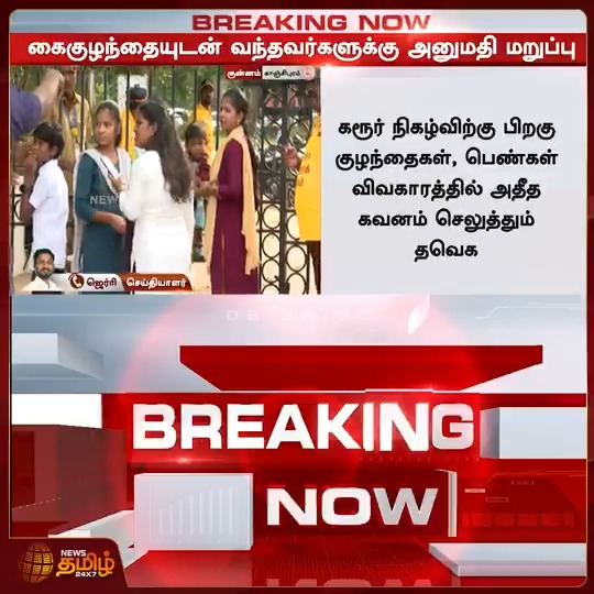 விஜய் மேல லாம் எந்த தப்பும் இல்லை.. இவளுங்க திமிரு எடுத்து குழந்தைகளை கூட்டிட்டு போராளுங்க.. அந்தாளு சொன்னாலும் இவளுங்க கேக்க மாட்டாளுங்க 😡