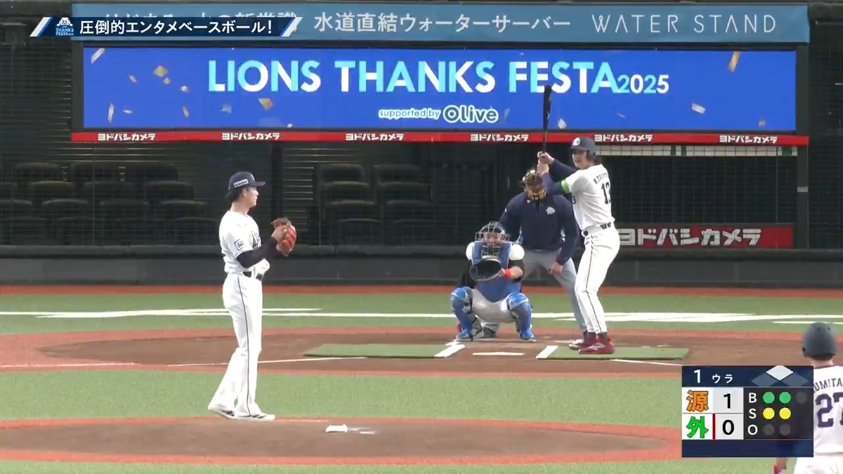 チームロンゲ 部長🆚副部長 最後の対決⁉️ #高橋光成 投手 #今井達也 投手 #seibulions #ライオンズサンクスフェスタ 👇ライブ配信はこちら