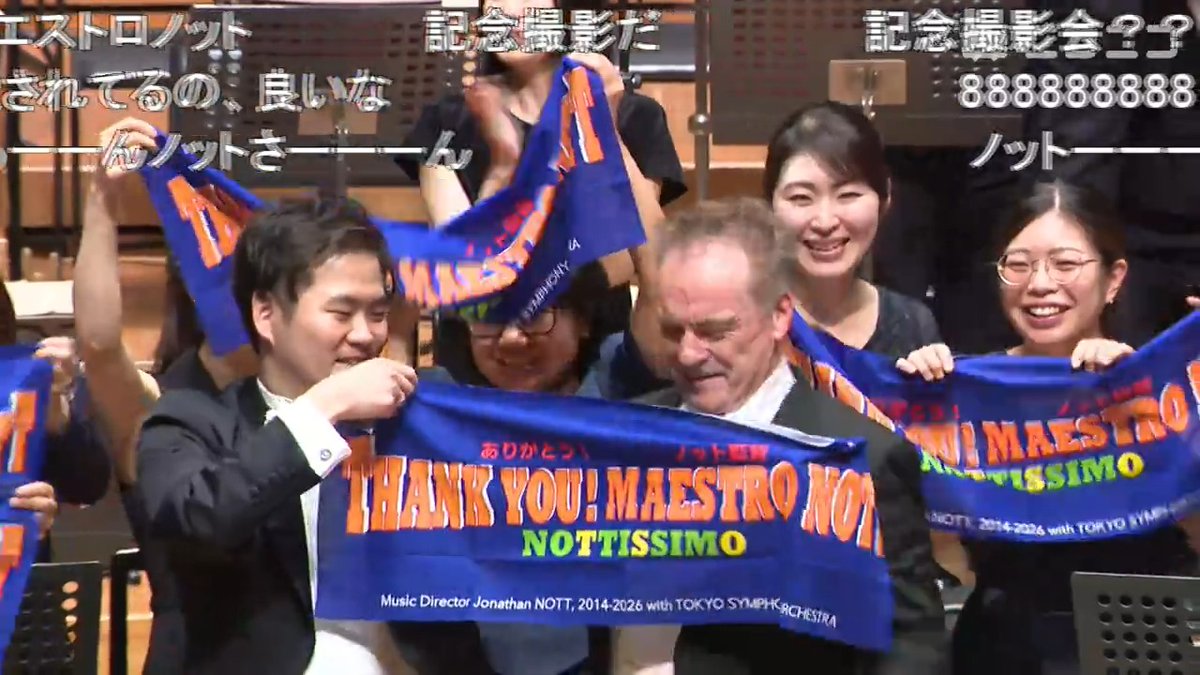 11/23（日）東京交響楽団 名曲全集にて ラストイヤーとなるジョナサン・ノット監督を囲むセレモニー 大きな拍手と歓声に包まれました👏👏👏👏 ▼高音質で全編無料視聴はこちらから▼ （視聴期限は11/30まで） #ニコ響 #東響