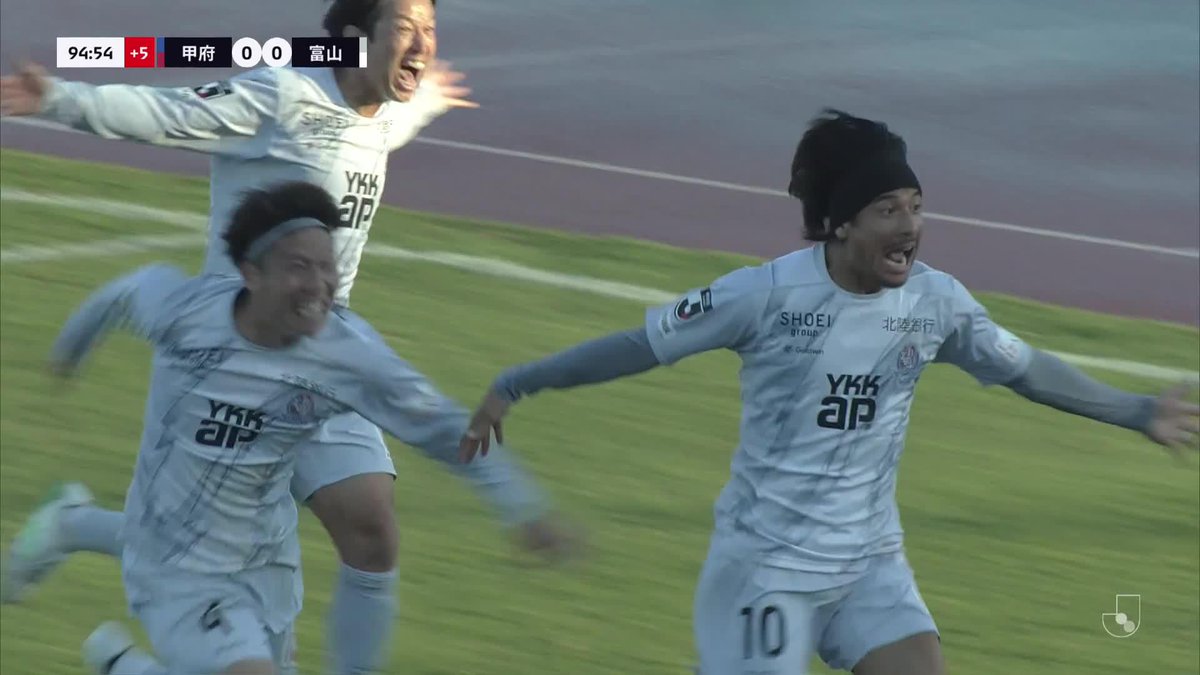 残留へ、諦めない富山がアディショナルタイムにゴール🔥 🎦 ゴール動画 🏆 明治安田J2リーグ 第37節 🆚 甲府vs富山 🔢 0-1 ⌚️ 90+6分 ⚽️ 香川 勇気(富山) #Jリーグ