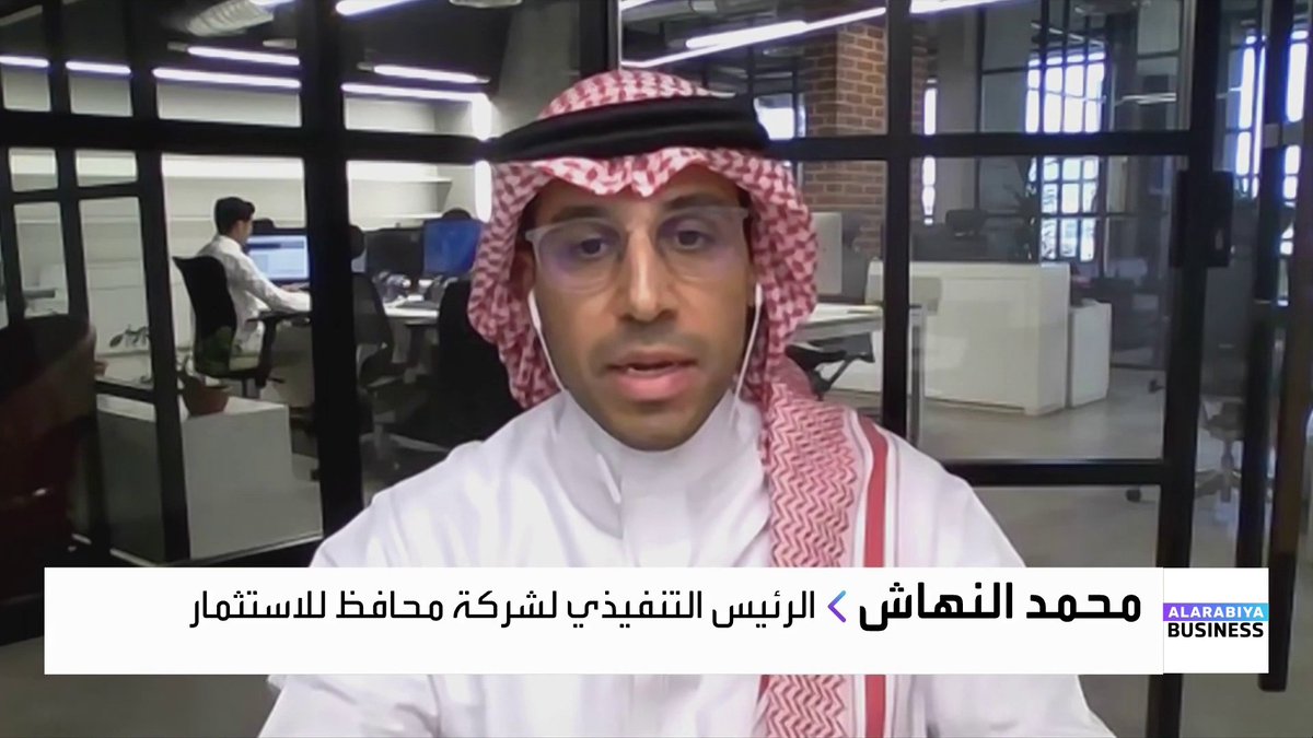 الرئيس التنفيذي لشركة محافظ للاستثمار محمد النهاش: 📌 قطاع البتروكيماويات السعودي عمّق خسائره وقطاع الأسمنت تراجعت أرباحه بنحو 50% 📌 فائض "الكلنكر" وتنافسية سوق الأسمنت يدفعان الشركات للبيع بأسعار أقل بدلًا من التخزين 📌 ارتفاع سهم معادن مدفوع بإعلانات إيجابية وارتفاع أسعار الذهب والألمنيوم والفوسفات مي بن خضراء #نبض_السوق #العربية_Business