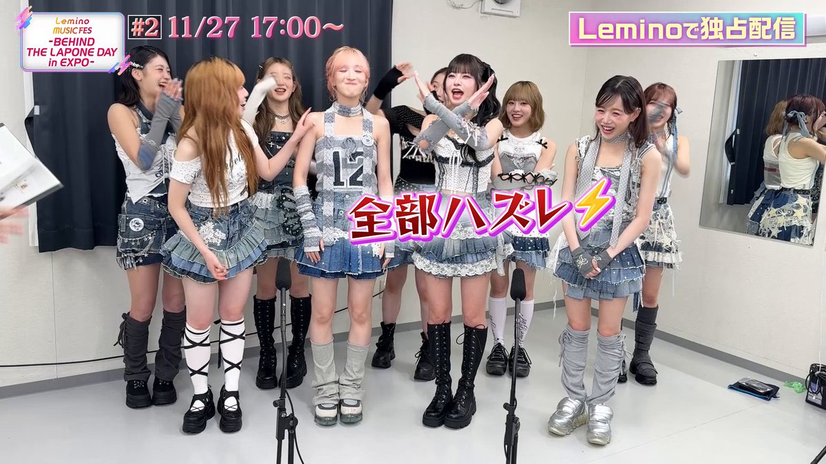 [📢] 第2話は11/27(木) 17:00配信開始🙌 『Lemino MUSIC FES -BEHIND THE LAPONE DAY in EXPO-』 第2話では #ME_I、#ISSUE に密着！ ME:I &amp; IS:SUEのトレカ作成で貴重なエピソード続々...！？ >> #レミノフェス ME:I IS:SUE