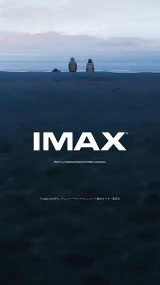 ⠀劇場版『チェンソーマン レゼ篇』 ◢◢◢◢ 大ヒット上映中 ◤◤◤◤ 是非、映画館の大スクリーンでご覧ください。 IMAXでも上映中💥 ▇ 主題歌┊ 米津玄師「𝐈𝐑𝐈𝐒 𝐎𝐔𝐓」 ▇ エンディング・テーマ┊ 米津玄師, 宇多田ヒカル「𝐉𝐀𝐍𝐄 𝐃𝐎𝐄