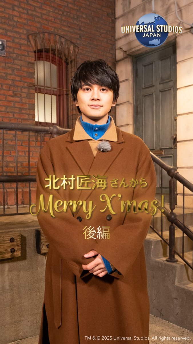 ╭━━━━━━━━━━━━╮​ 必見👀クリスマスにまつわる​ Q&amp;A 後編🎄​ ╰━━━━━━ｖ━━━━━╯​ 🎄北村匠海さんから​ メリークリスマス‼✨​ 北村さんが"今日を自分で飾る"​ために 選びたいプレゼント🎁とは・・・？ タップして動画をチェック👇