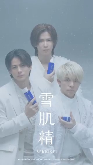 ／ WEBムービー公開中✨ ＼ 雪肌精のグローバルミューズ #Number_i が出演するwebムービーを公開中✨ 透明な輝きが ひとつに重なり 結晶になる #雪よりも透きとおれ #冬こそ雪肌精