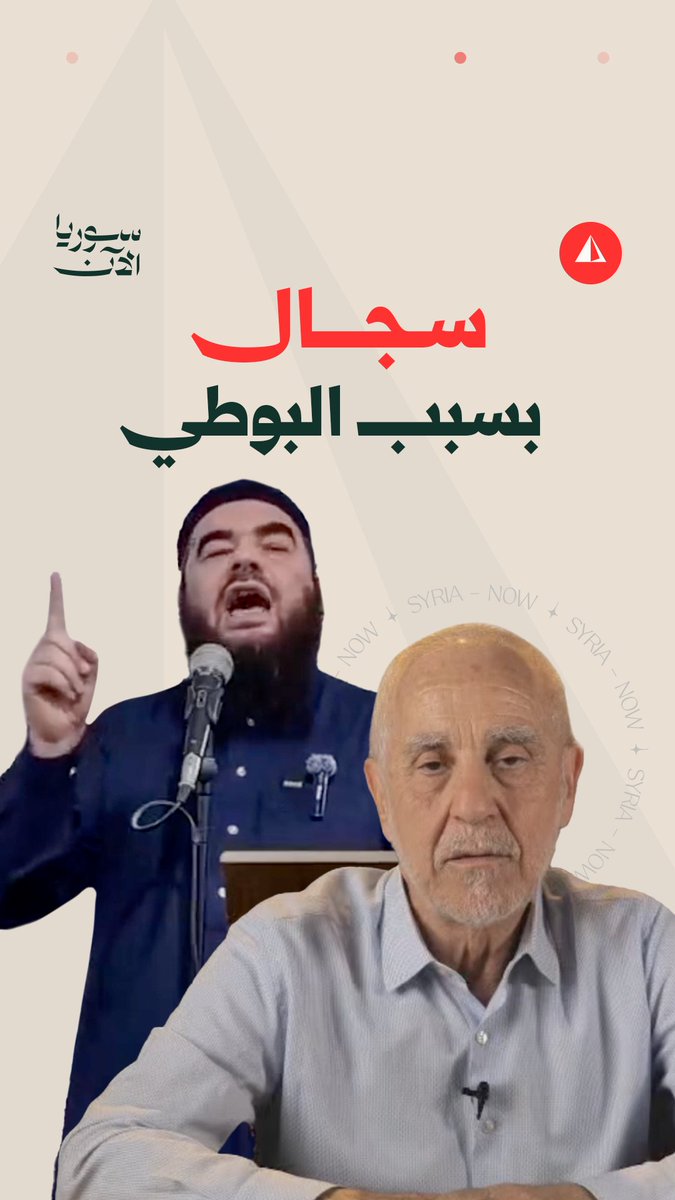 شيخ يشتم البوطي على المنبر ونجل الأخير يرد.. سجال بسبب "مشايخ السلطة"
