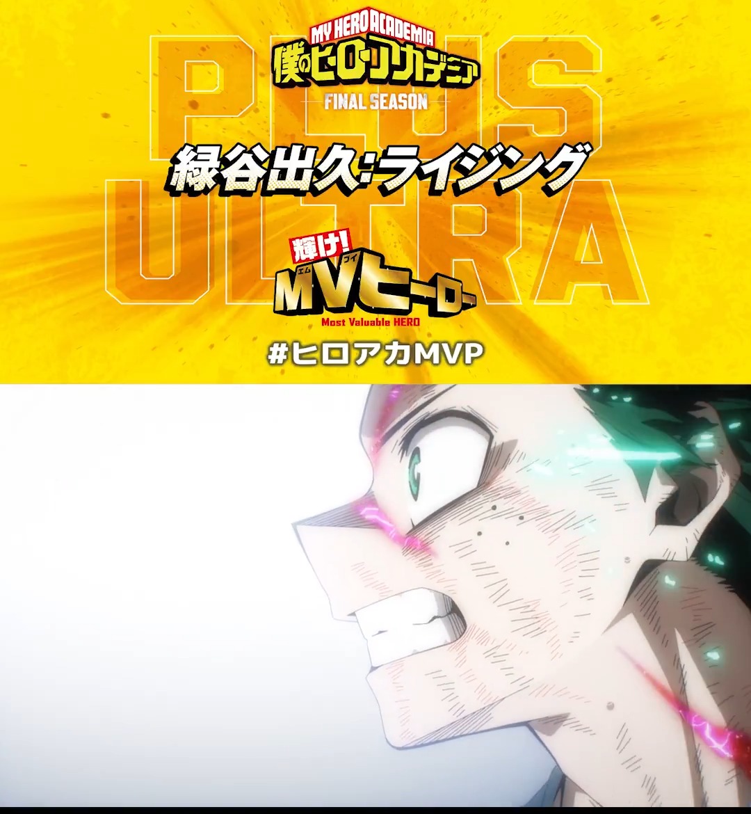『僕のヒーローアカデミア FINAL SEASON』第8話(No.167) 「緑谷出久：ライジング」 ＜MVヒーロー＞ #ヒロアカMVP 【緑谷出久】 各動画配信プラットフォームで配信中!! ▶ #頑張れ緑谷出久 #ヒロアカ #heroaca_a