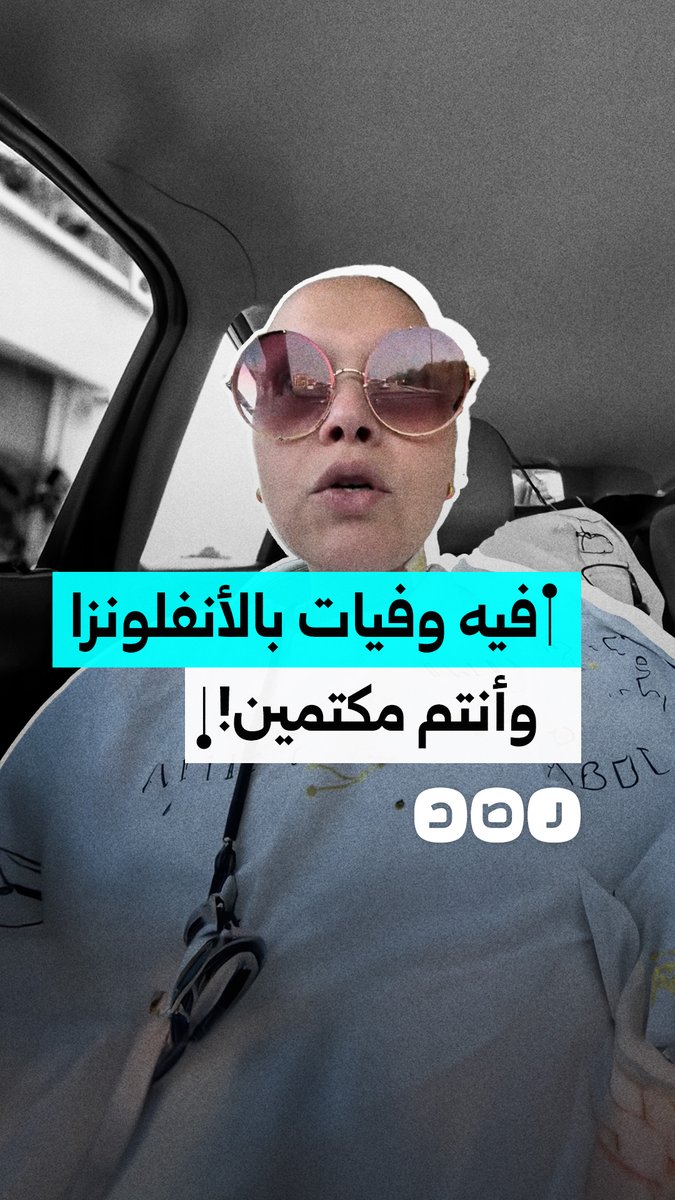 "إحنا في كارثة".. سيدة تنتقد تجاهل وزارتي الصحة والتعليم انتشار فيروسات بين الطلاب في عدد من المحافظات