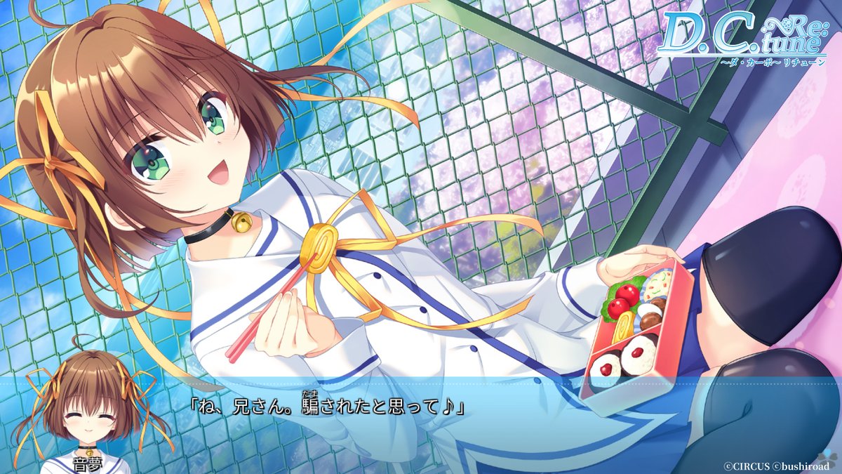 11月23日は #いい兄さんの日 ということで、 ミス世話焼きな義妹・朝倉音夢(CV: #本渡楓 )の「兄さん」集をお届け💌 もっとたくさんの「兄さん」を聞きたい方は #DCRe 本編で👇 🌸Nintendo Switch 🌸Steam 🌸DMM GAMES