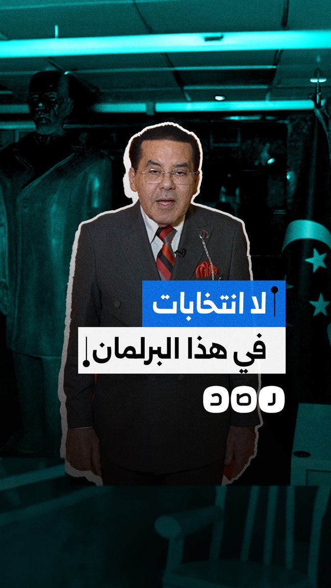 "سيكون من أقصر البرلمانات".. رئيس حزب غد الثورة د. أيمن نور يعلق على انتهاكات مجلس النواب الأخيرة