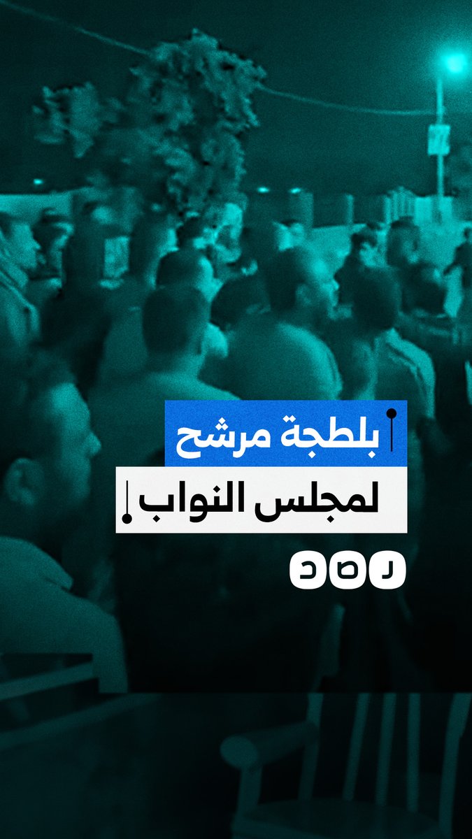 "روعوا الأهالي وكسروا الحواجز الأمنية".. فيديو يوثق بلطجة مرشح مجلس النواب فيصل الشيباني ومؤيديه في مركز المنشاة محافظة سوهاج