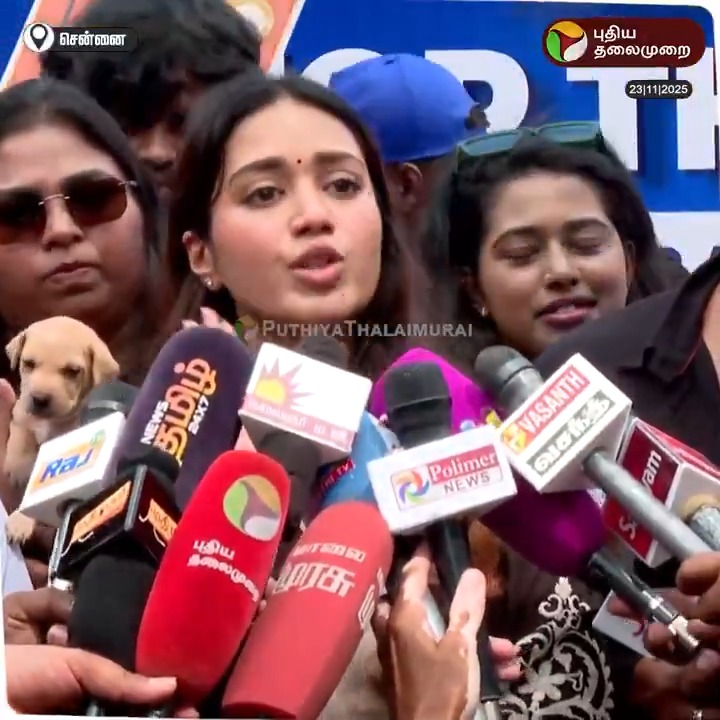 "நாய் கடித்தால் அதை பெரிய விஷயமாக்கி பயத்தை உருவாக்கக் கூடாது" - சென்னையில் தெருநாய்களுக்கு ஆதரவான பேரணியில் பங்கேற்ற நடிகை நிவேதா பெத்துராஜ் பேச்சு #NivethaPethuraj | #Vaccination | #Dogs | #StreetDogs | #ChennaiCorporation