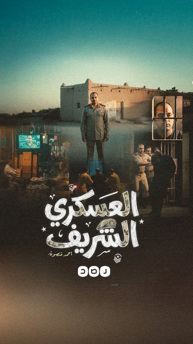 أنا أحمد قنصوة وهذه قصتي