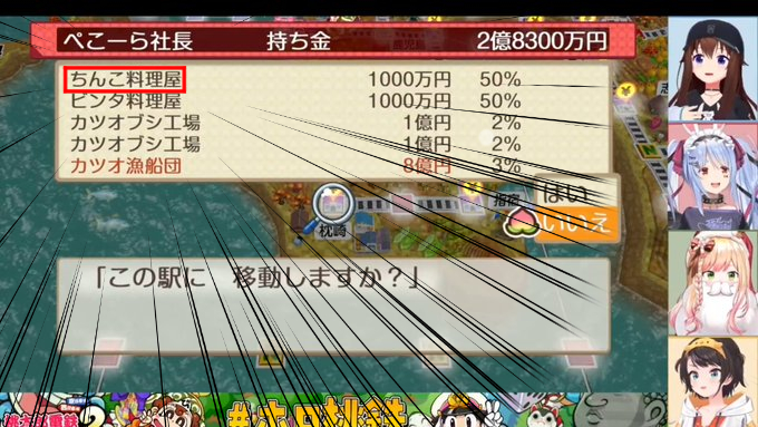 VTuberのニュース 兎田ぺこら「っく・・」 「ぬん、この物件どう?」 桃鈴ねね:えっ、まってらんこって書いてあるぅ ときのそら:言わなかったのにぃ… ぺ:ぬん、どう思うこれ必要かな? スバ:さいてー ね:なんてよむの?ぬん 大空スバル:やめとけおまえ ぬん:絶対いいたくない ね:ちーんちん
