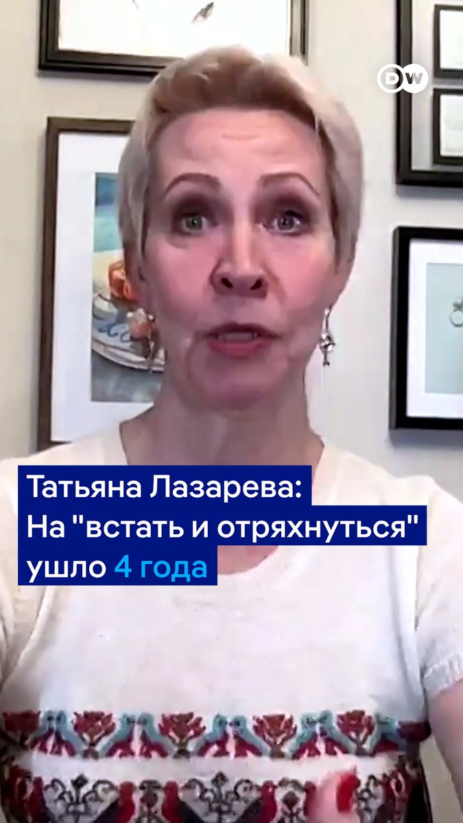 "Собирать себя по косточкам, при этом иметь троих детей и понимать, что у тебя нет права на депрессию, - это забрало много сил", - поделилась Татьяна Лазарева в подкасте DW #фраувыкуда. Смотрите на нашем YouTube-канале: