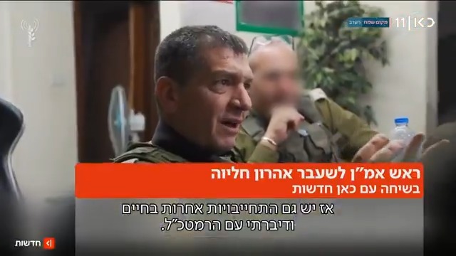 ראש אמ"ן לשעבר חליוה בתגובה ראשונה לאחר שנעדר מהפגישה היום: "בשביל שיחה של 4 דקות זה מספיק ודי" | הפרסום של איתי בלומנטל 🇮🇱 Itay Blumental #מהדורתכאןחדשות עם טלי מורנו