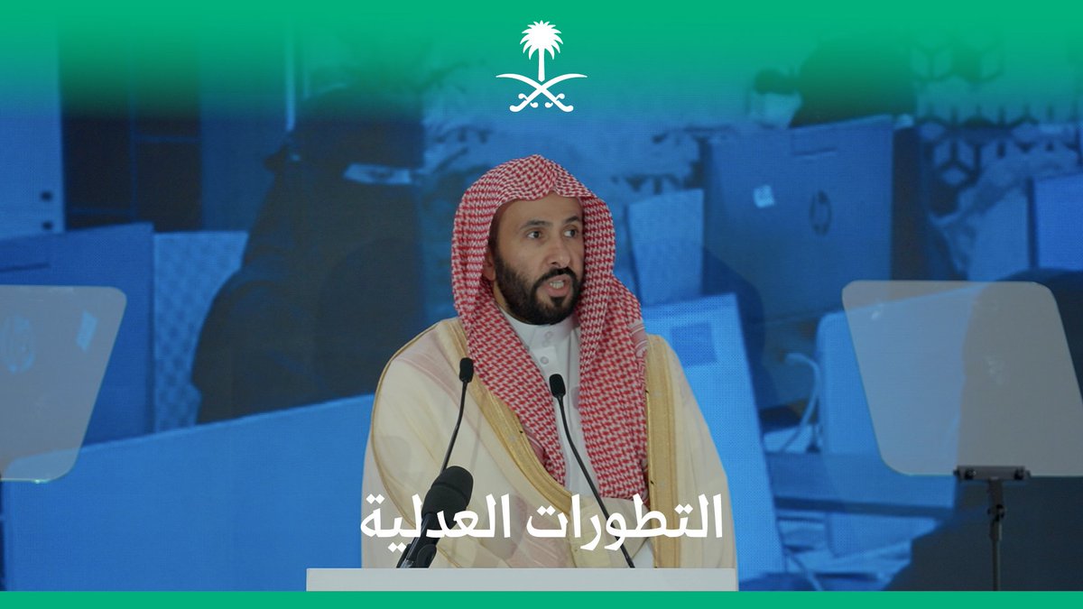 وزير العدل خلال المؤتمر الصحفي الحكومي: المملكة تمر بتحول تشريعي كبير.