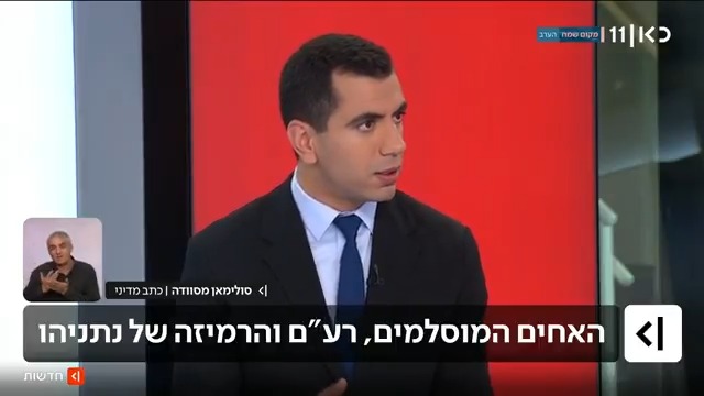 נתניהו מאיים להוציא את רע"ם מחוץ לחוק? | Suleiman Maswadeh סולימאן מסוודה עם הפרטים והמשמעויות של הרמיזה #מהדורתכאןחדשות עם טלי מורנו