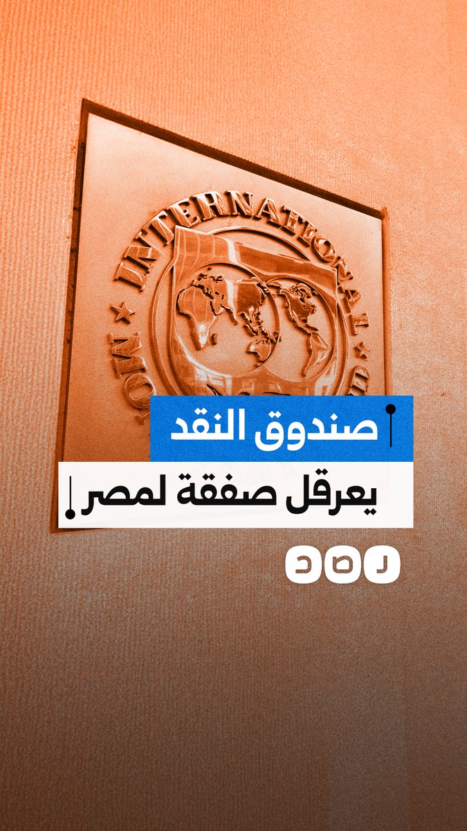 مصر للطيران تتوقف عن شراء 16 طائرة جديدة بعد قرار صندوق النقد الدولي بمنع الضمانات