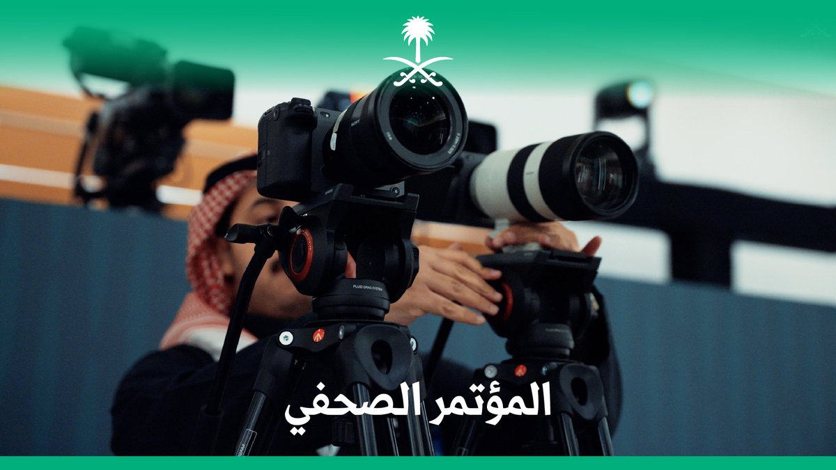 في المؤتمر الصحفي الحكومي؛ أبرز مستجدات المملكة وتطورات المنظومة العدلية.